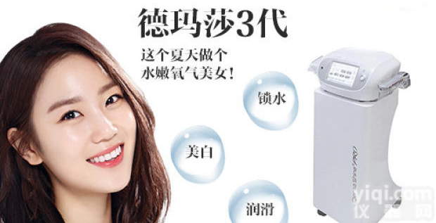 韩国原装进口德<em>玛莎</em><em>水光</em>仪，德<em>玛莎</em><em>三代</em><em>水光</em>，德<em>玛莎</em><em>三代</em>仪器代理商