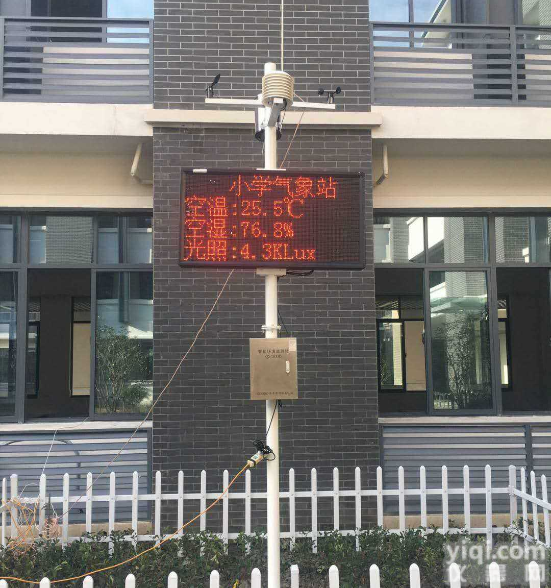 清易JL-03小型<em>气象站</em>自动<em>气象站</em>智能气象观测站可无人值守<em>雨量</em>监测站