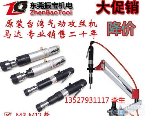 台湾力善<em>气动</em><em>攻丝机</em>马达,台湾AEROMAX<em>气动</em><em>攻丝机</em>主轴
