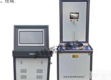 微机控制全自动<em>土工布</em>透水性测定仪(国标恒水头法)<em>土工布</em>透水性能<em>测试</em>方法