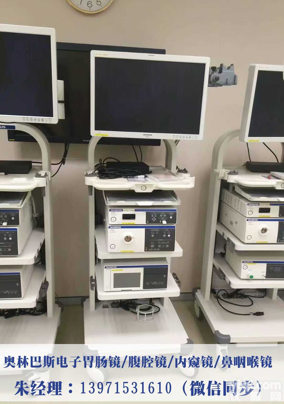 消化科胃<em>肠镜</em><em>奥林巴斯</em>CV-290先进的<em>奥林巴斯</em>电子胃<em>肠镜</em>