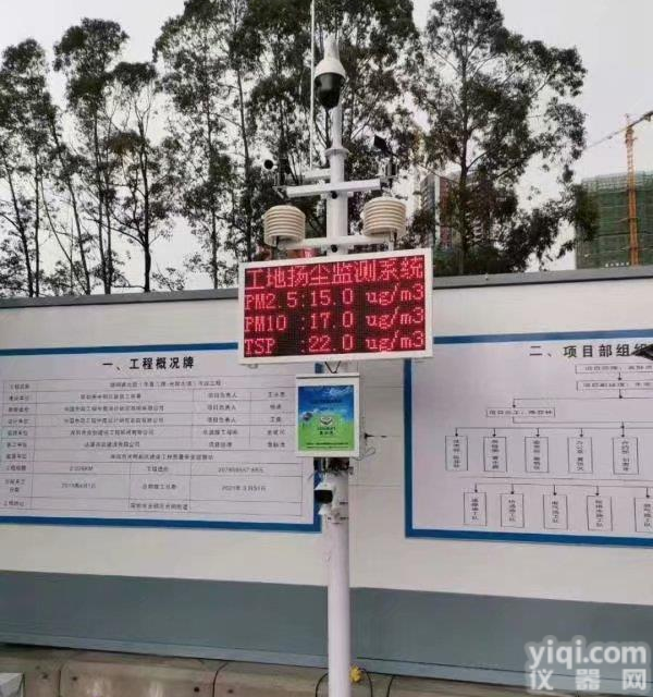 江苏工地PM2.5扬尘监测<em>系统</em>，带<em>视频</em>抓拍功能