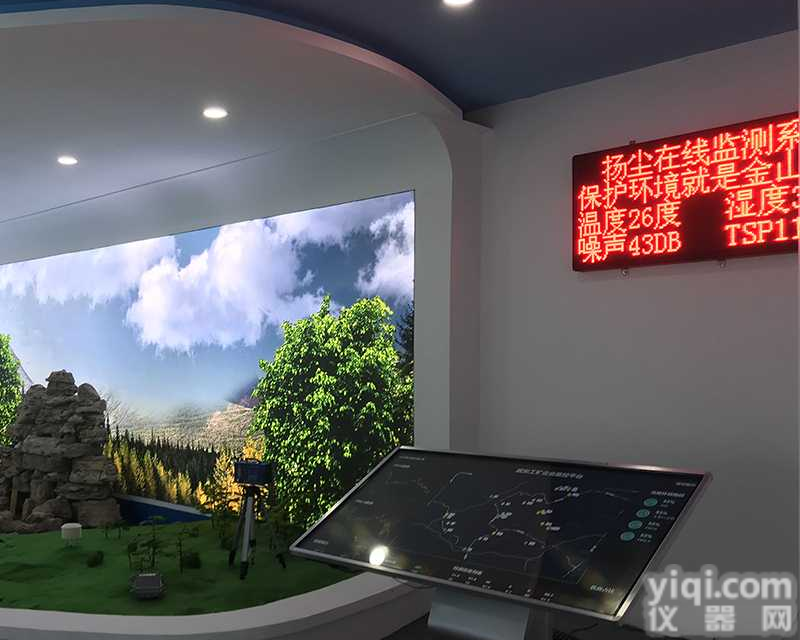 <em>扬尘</em>在线<em>监测仪器</em>报价