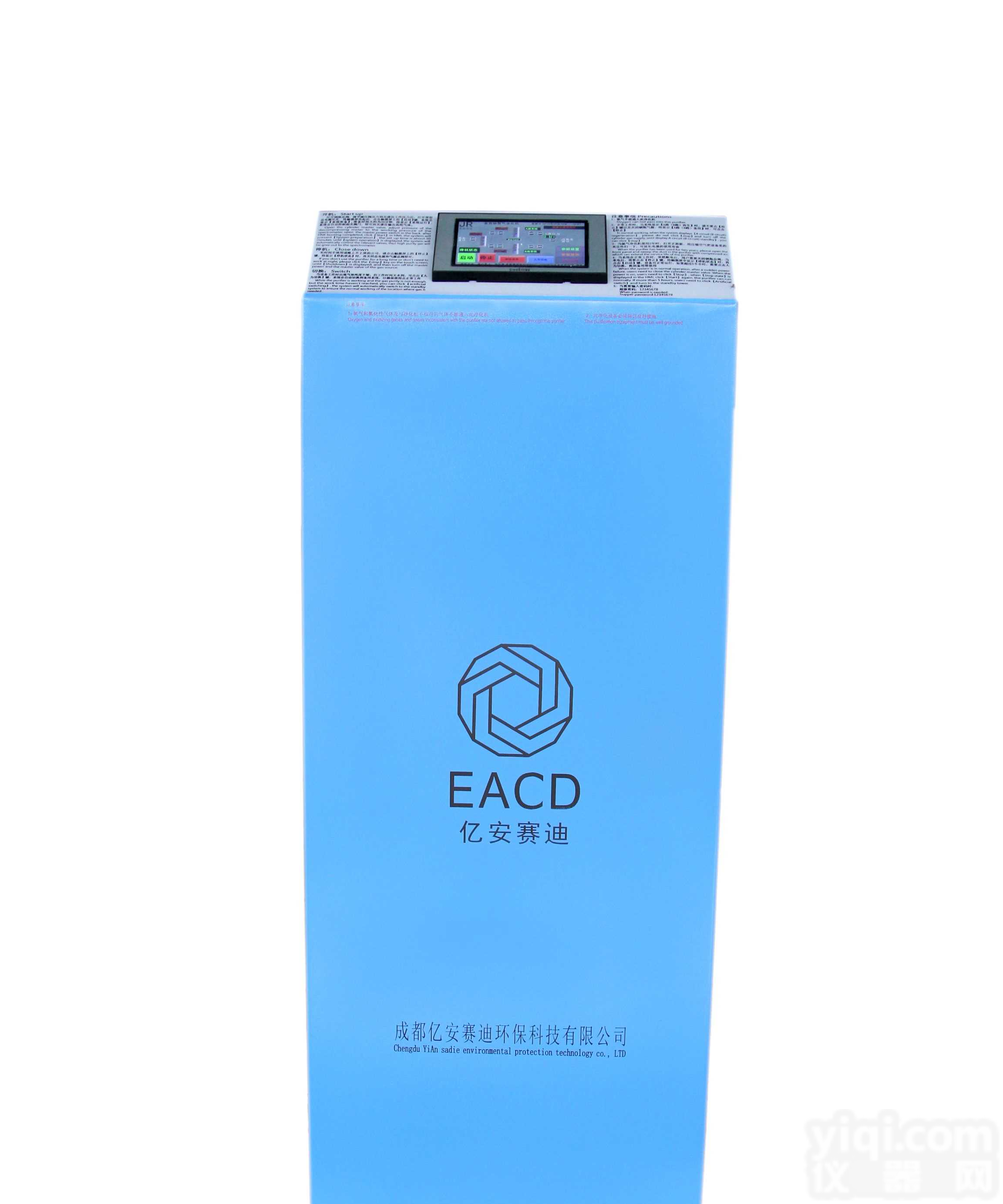 四川全自<em>氩气</em><em>净化机</em>亿安赛迪直读<em>光谱仪</em>专用设备