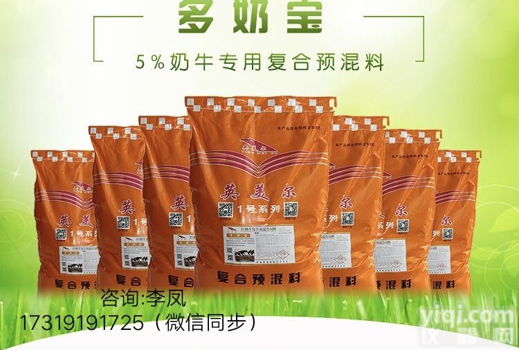 <em>怎样提高</em>奶牛的产奶量H奶牛饲料H如何提高奶牛产奶量