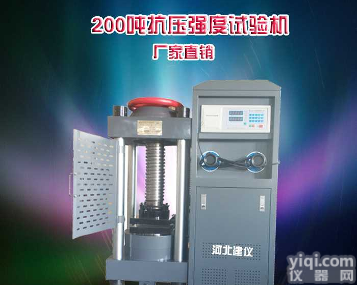 特价200吨<em>实验</em>室<em>强度</em>试块压力试验机2000KN建筑<em>实验</em>室设备厂家直销