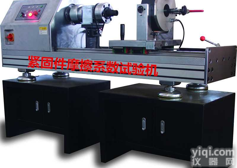 紧固件摩擦系数<em>试验机</em>设备<em>欢迎来电</em>咨询