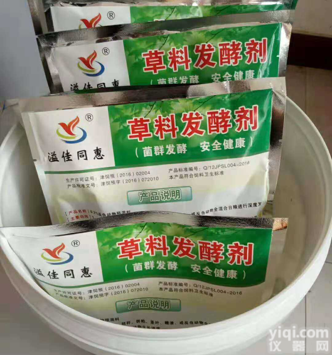 玉米<em>秸秆</em><em>青储</em>发酵剂