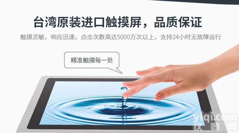 北京光大远见供应10.4寸生物安全柜<em>工业</em><em>平板电脑</em>，支持定制