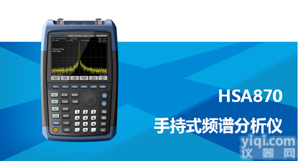 7.5GHz手持式频谱<em>分析仪</em> 可远程<em>操控</em> USB,LAN通信接口 前置放大器