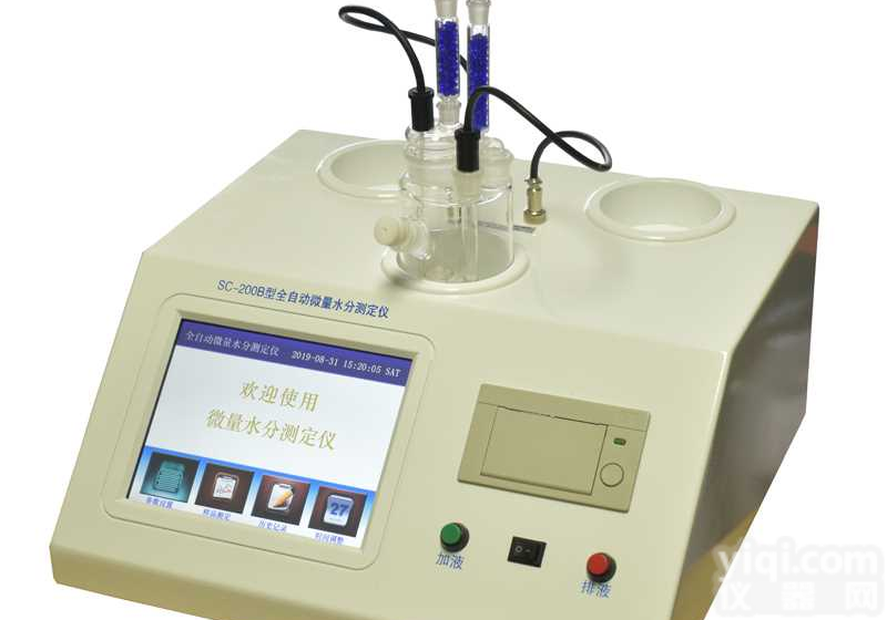 <em>中山</em>全<em>自动</em>微量水分测定仪优质厂家
