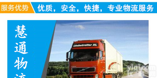 <em>丽水</em>到<em>金华</em>物流公司【√运价实惠】