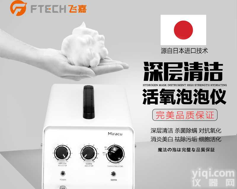 <em>日本</em><em>魔法</em><em>泡泡</em>清洁美容仪，<em>日本</em><em>魔法</em><em>泡泡</em>多少钱，<em>日本</em><em>魔法</em><em>泡泡</em>报价