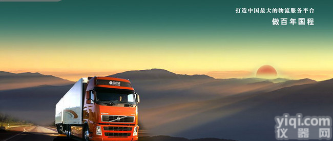 重庆到<em>雅安</em>物流公司（全境直达/<em>欢迎咨询</em>）快运