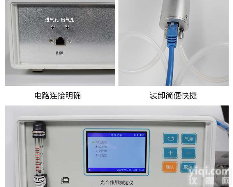 <em>光合</em>作用快速<em>测定仪</em>价格