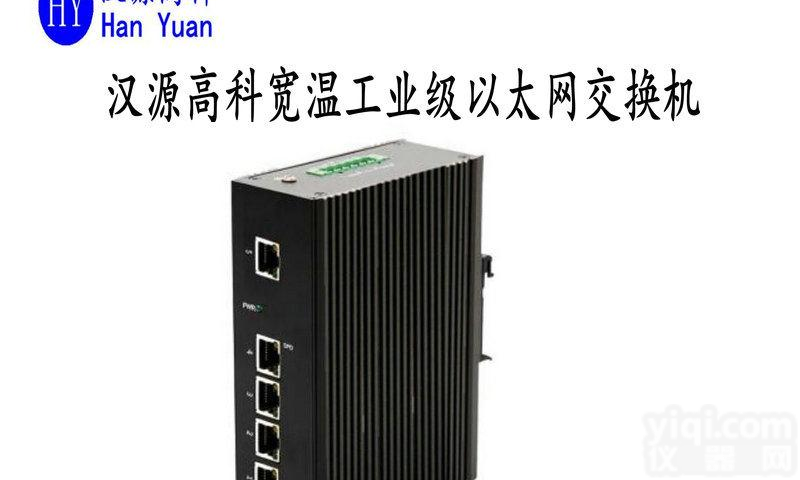 <em>百兆</em>5口<em>工业级</em>POE<em>以太网</em>交换机<em>工业级</em>交换机