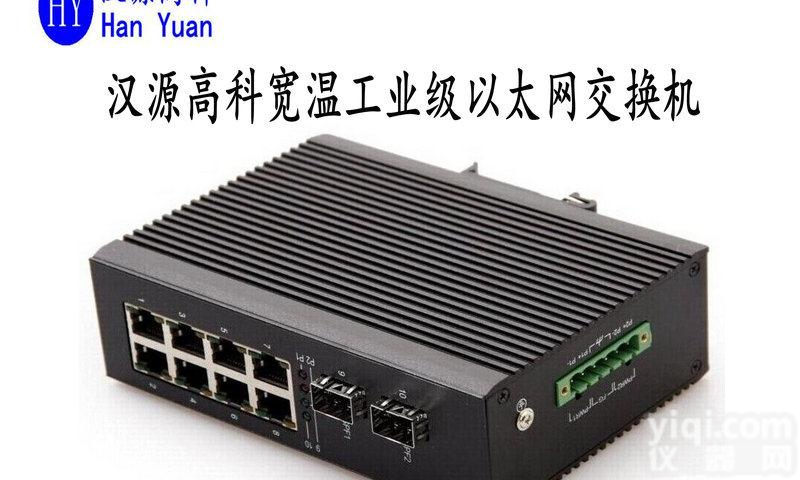 <em>海康</em><em>威视</em><em>大华</em>宇视千兆2光8电工业级光纤自愈环网POE以太网交换机