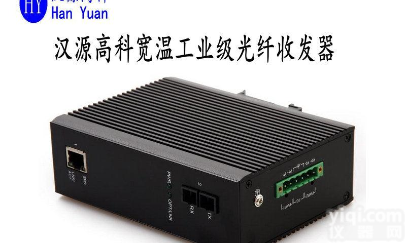 道路<em>卡口</em>电子JC抓拍系统<em>千兆</em>1光1电<em>工业级</em>POE光纤收发器