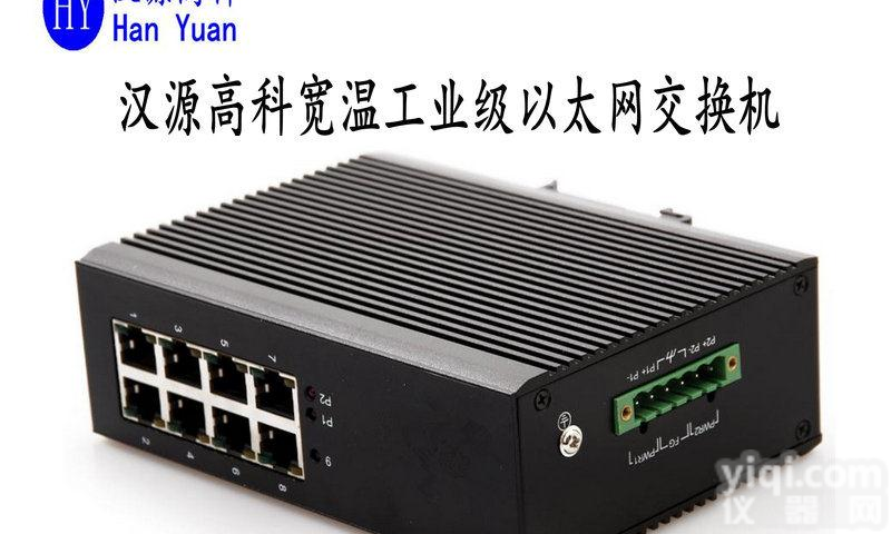 道路卡口<em>高清</em>电子JC抓拍系统百兆8口工业级POE<em>以太网</em>交换机