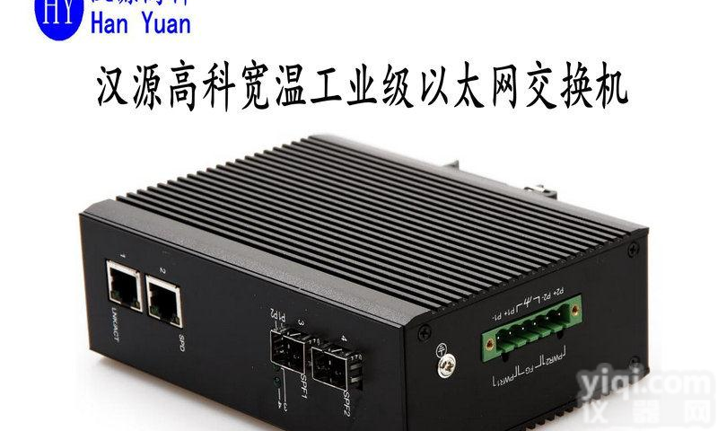 千兆2光2电工业级POE网络<em>交换机</em>IP40等级防护电子JC卡口<em>监控</em>