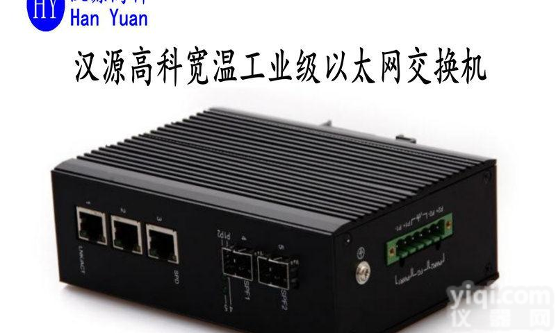 千兆2光3电<em>工业级</em>POE交换机4KV<em>防雷</em>8KV防静电<em>工业级</em>光纤收发器