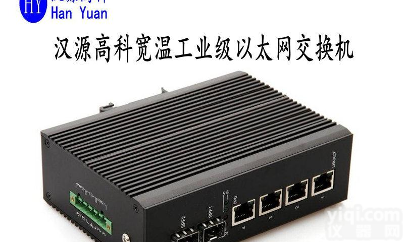 <em>千兆</em>2光4<em>电工业</em>级POE<em>以太网</em>交换机宽温耐低温抗冻‐40 ℃ ~ +85℃