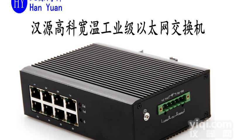 DIN导轨式宽温‐40 ℃ ~ +85 ℃耐寒<em>千兆</em>8口<em>工业级</em>POE以太网<em>交换机</em>