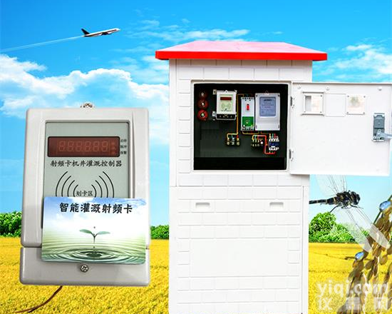 机井灌溉<em>射频卡</em>控制器,远程<em>控制系统</em>