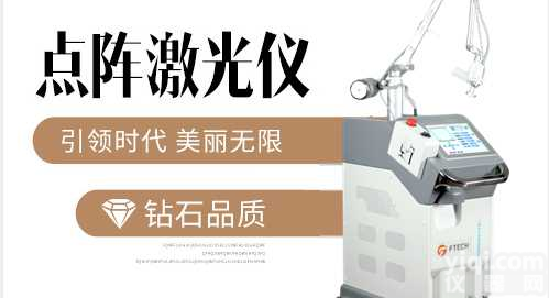 <em>激光美容</em>仪，二氧化碳<em>点阵</em>激光祛痘坑效果，二氧化碳<em>点阵</em>激光厂家