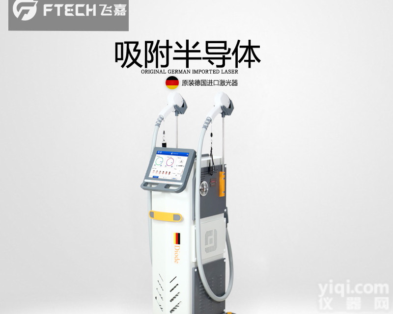 吸附<em>半导体</em>激光脱毛仪，吸附<em>半导体</em>激光脱毛仪效果，吸附<em>半导体</em>激光脱毛<em>价格</em>