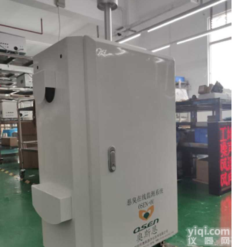 垃圾处理厂<em>恶臭</em><em>监测</em>在线系统，有害气体检测仪