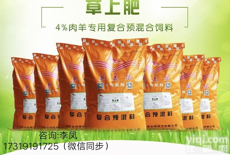 普通山羊吃<em>什么</em>饲料LF<em>养羊</em>饲料配方