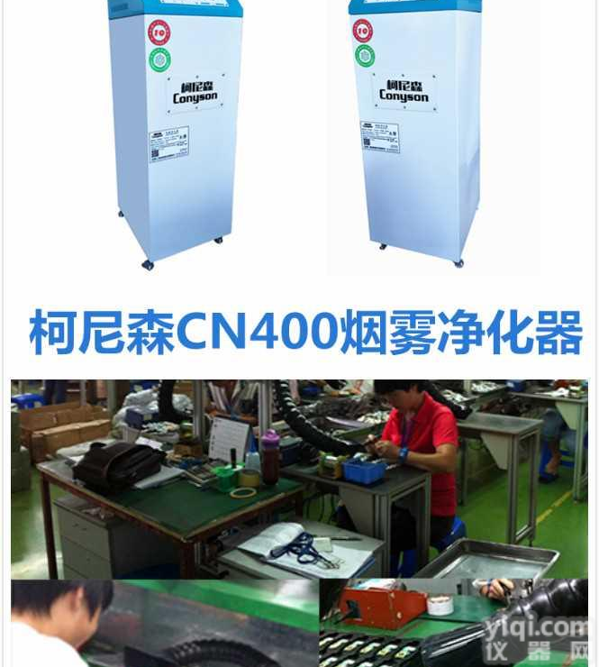 电路板<em>焊锡</em><em>烟雾处理器</em> 流水线烟尘<em>过滤设备</em>