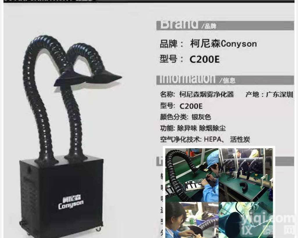 车间<em>焊锡</em>除<em>烟味</em>过滤系统