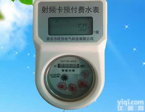 <em>刷卡</em>式预付费<em>水表</em>，智能<em>水表</em>，<em>射频卡</em>预付费<em>水表</em>，IC卡<em>水表</em>--泰安市旺悦电气科技有限公司