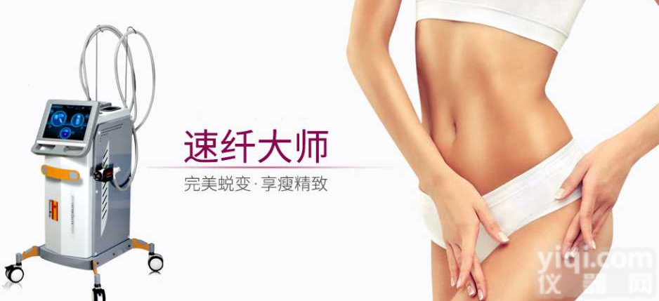速纤大师<em>理疗仪</em>，速纤大师改善<em>亚健康</em>，速纤大师减肥仪多少钱