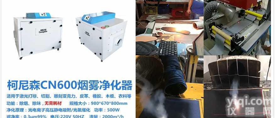 <em>激光雕刻</em>烟雾吸烟机  激光打标烟雾<em>排烟机</em>