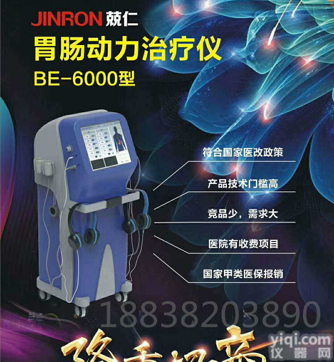 <em>胃肠</em><em>多功能</em>ZL仪