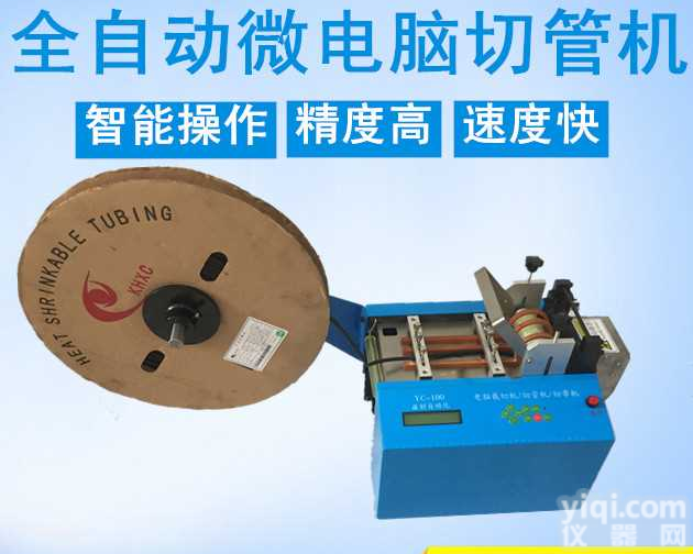 焊带裁切机<em>镀锡</em><em>铜带</em>切片机不锈钢片裁切机