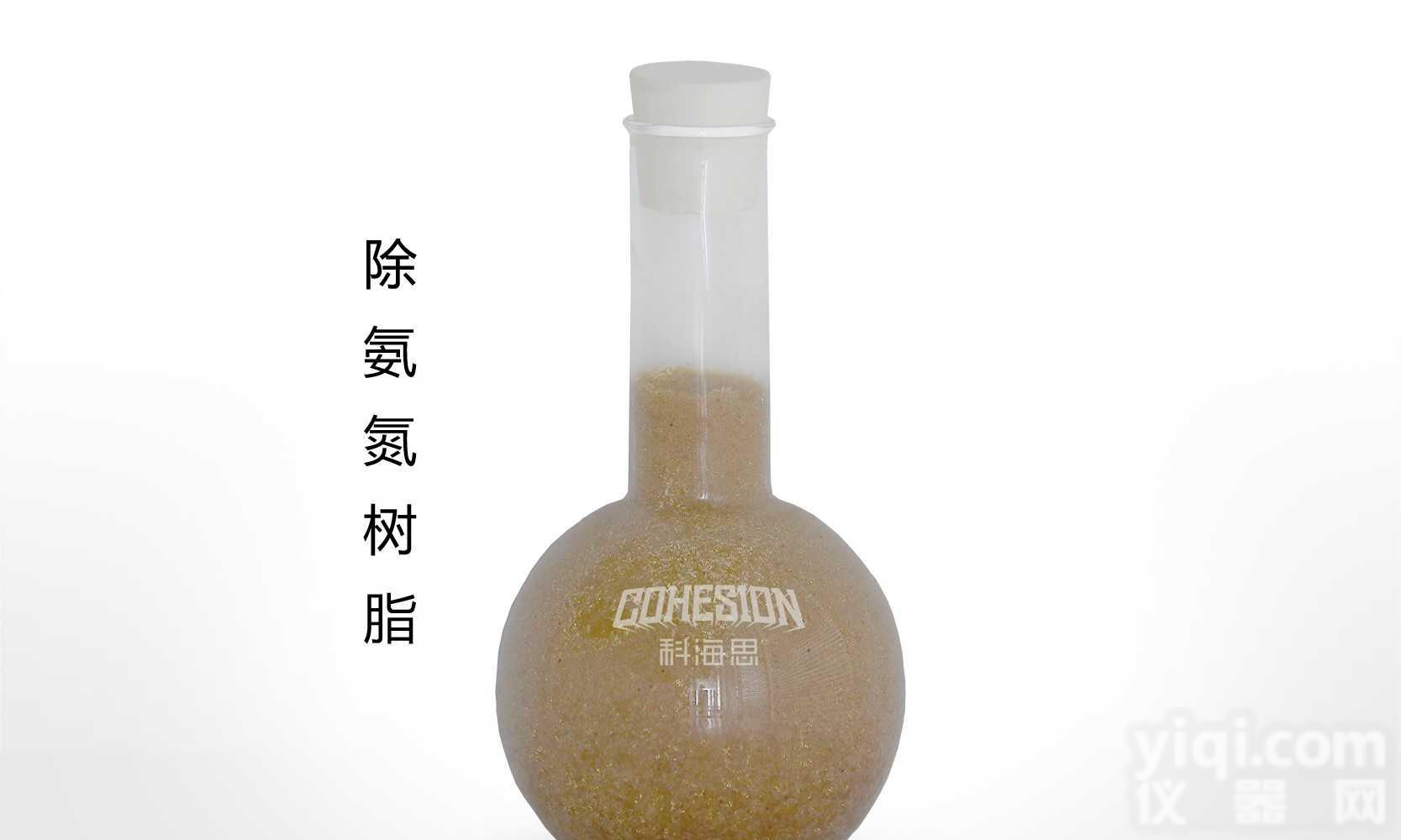 总氮<em>超标</em>处理进口除<em>氨氮</em><em>树脂</em>用于DTRO蒸发器等出水除<em>氨氮</em>