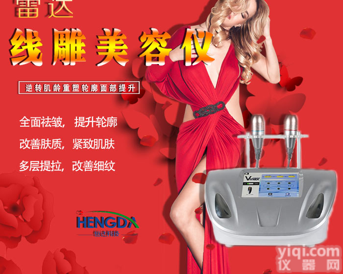 厂家直销<em>二代</em><em>雷达</em>线雕仪厂家批发<em>二代</em><em>雷达</em>线雕仪