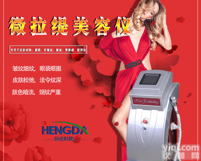 2019年眼部<em>除皱</em>仪器直销美容院眼部<em>除皱</em>仪器批发