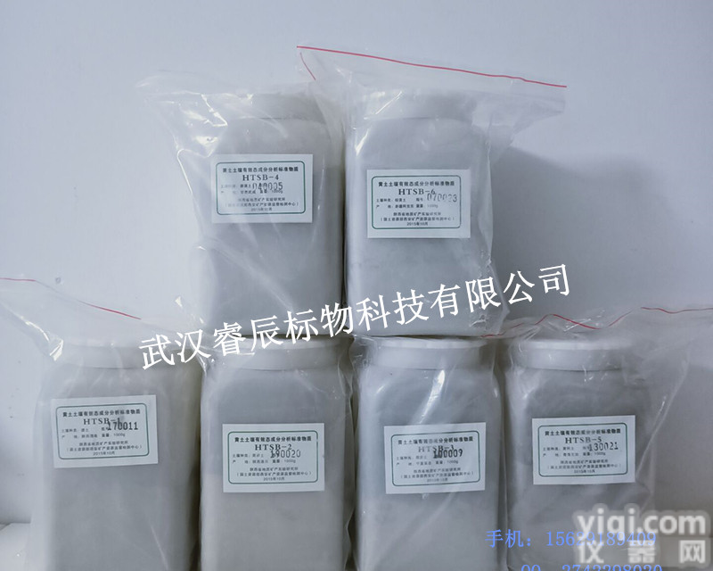 <em>土壤</em>成分分析标准物质生产厂家，<em>土壤</em>有效态成分分析标准物质-新疆棕漠土<em>质控</em>样@新闻快讯