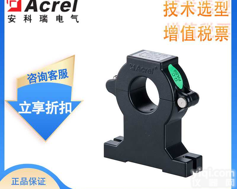 <em>安科</em>瑞<em>开环</em><em>霍尔</em>电流传感器好多钱一个