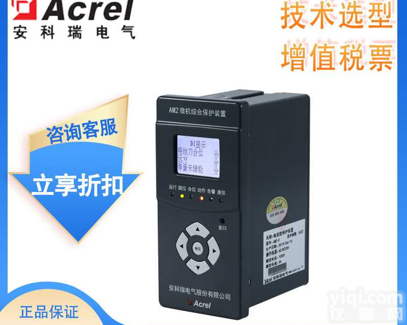 微机综合保护装置线路保护<em>变压器</em>保护 电力<em>监控系统</em>