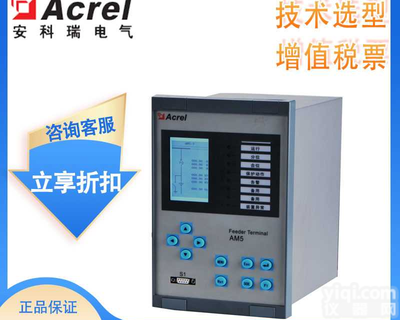 35KV电力<em>监控系统</em>微机保护测控装置用于<em>变电站</em>、开闭所、环网柜