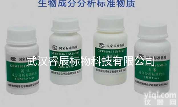 生物成分分析标准物质<em>生产厂家</em>，生物成分分析标准物质-<em>黄芪</em>@新闻动态