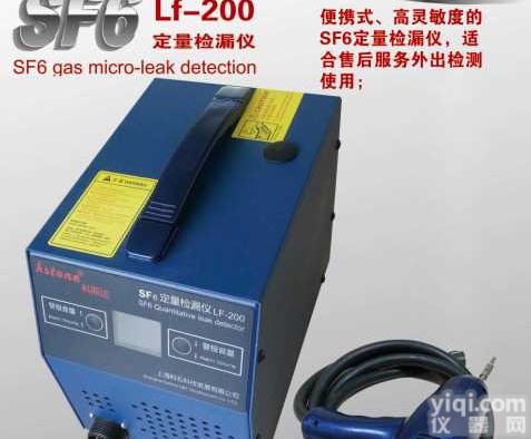 <em>便携式</em>经济性<em>高精度</em>SF6定量检漏仪适合电站巡检<em>便携式</em>定量检漏仪<em>高精度</em><em>便携式</em>经济性定量检漏仪，巡检用SF6定量检漏仪