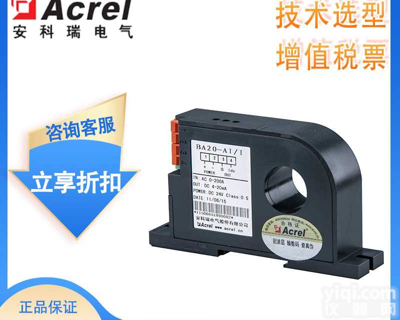 厂家供应安科瑞交流电流传感器 输出DC0-5V