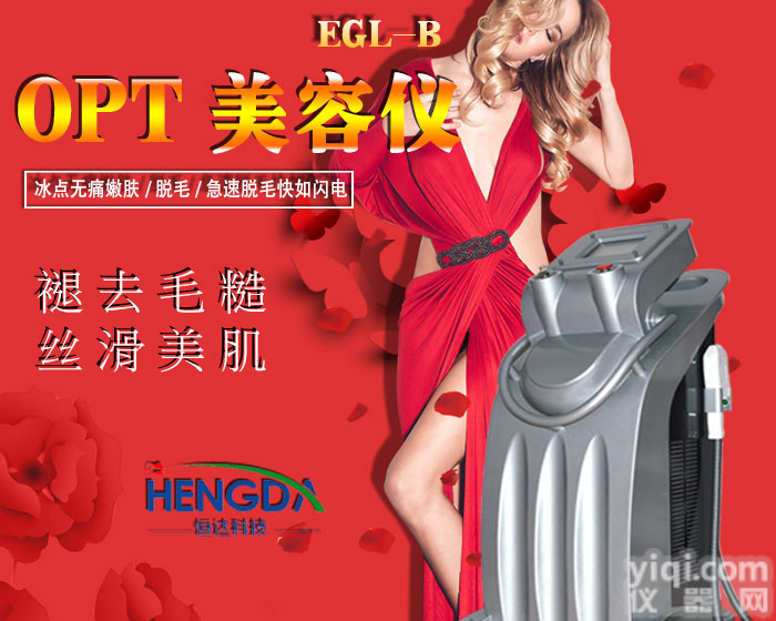 智能opt<em>祛斑</em><em>美容仪器</em>生产厂家美容院opt<em>祛斑</em>仪器批发市场